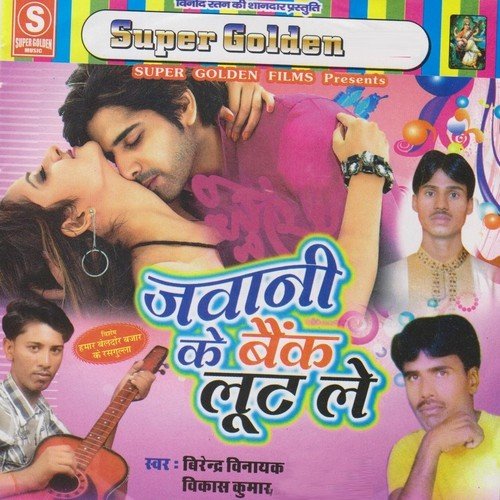 Hamar Beldor Bazar Ke Rasgulla by Birendr Vinayk, Vikas Kumar - Download on PagalFree