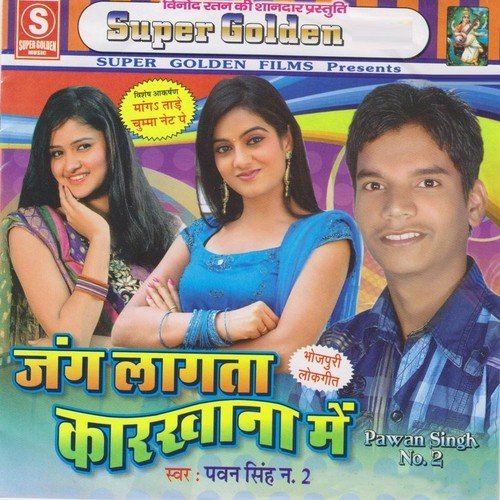 Chatelu Khatayi Roj by Pawan Singh No. 2 - Download on PagalFree
