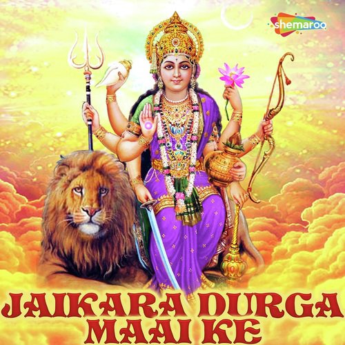 Mai Ghar Aaja by Ajay Kumar Fauji, Khushboo Singh - Download on PagalFree