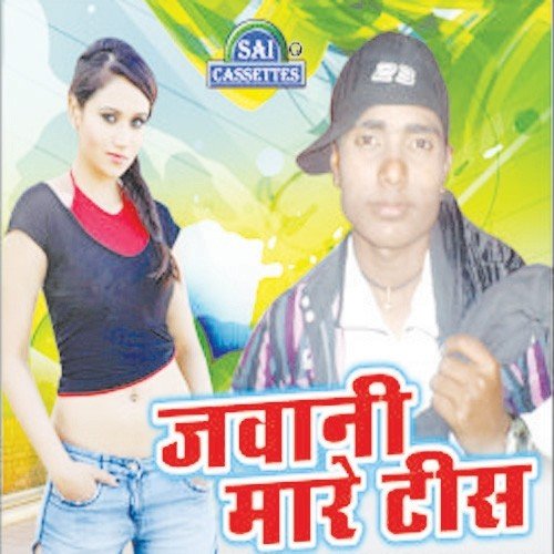 Bani Hum Rani by Various Artists - Download on PagalFree