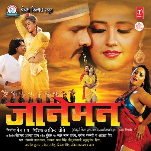Jornawa Ratiya Daal Dihlein by Ghungroo Ji - Download on PagalFree