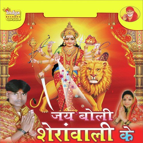 Aaj Na Hoee Jaldi by Various Artists - Download on PagalFree