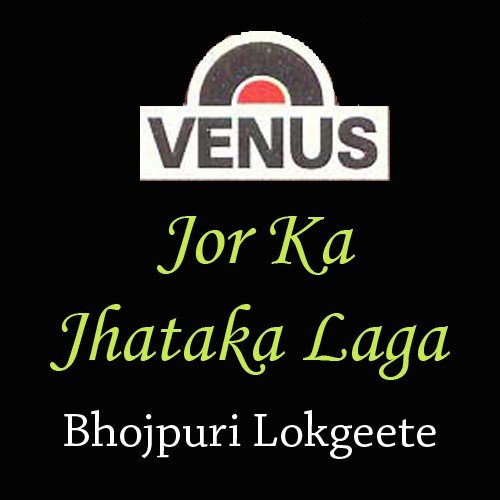 Mohe Khatiya Pe Khatmal Kate by Various Artists - Download on PagalFree