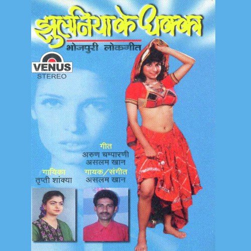 Humke Pahna Se Nathuniya by Tripti Shakya - Download on PagalFree