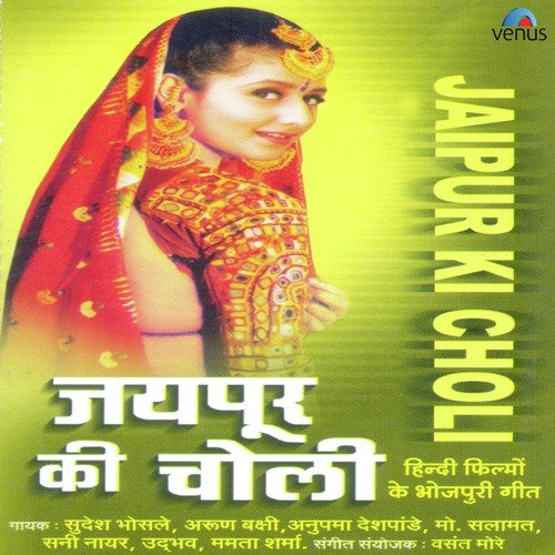 Saadhe Teen Baje Munni Jarur Milana by Arun Bakshi - Download on PagalFree
