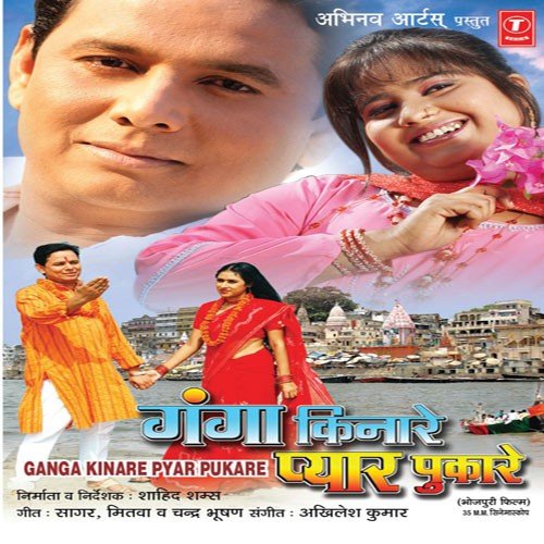 Gori Re Gori by Arun Bakshi - Download on PagalFree
