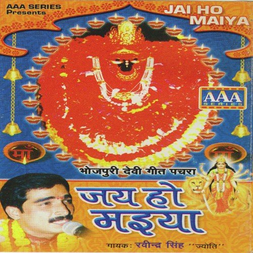Chadte Navratar by Various Artists - Download on PagalFree