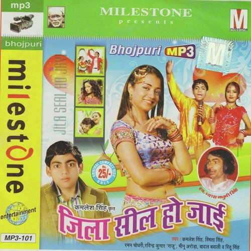 Love Bhail Jija Ke Buchi Se by Various Artists - Download on PagalFree