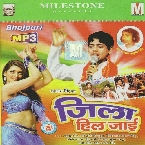 Seena Ke Shringar Tohro by Various Artists - Download on PagalFree