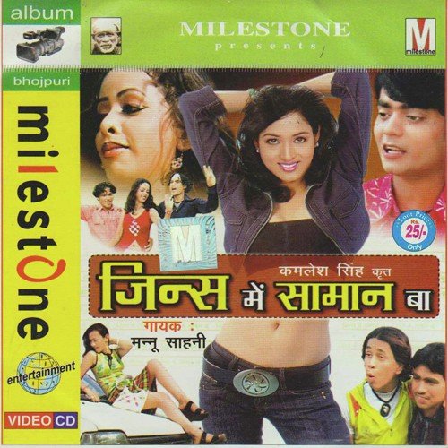 Sent Poti Gamkave by Mannu Sahni - Download on PagalFree