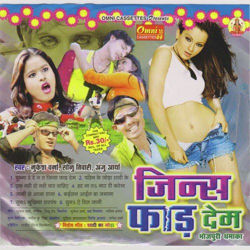 Hat Na Ta Maar Di by Various Artists - Download on PagalFree