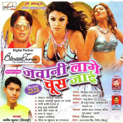 Gori Hasin Raati by Maneesh Kumar - Download on PagalFree