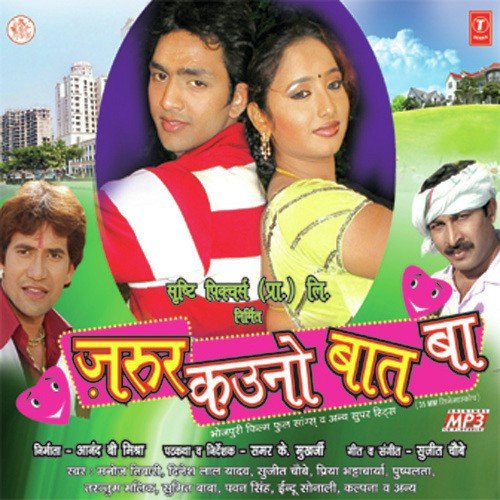 Katwa Dehlu Nakiya by Various Artists - Download on PagalFree