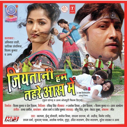 Netaji Ke Dhoti by Various Artists - Download on PagalFree