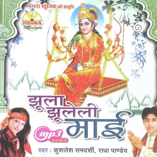 Ghar Ghar Hokhe Lakho by Kuslesh, Radha - Download on PagalFree
