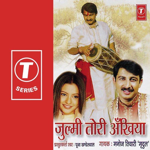 Abhinandan Nootan Vihan Ka by Manoj Tiwari, Dhananjay Mishra - Download on PagalFree