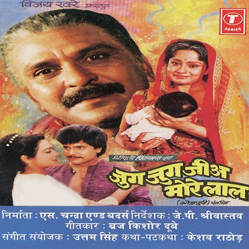 Jug Jug Jia More Laal (Part-2) by Uttam Singh - Download on PagalFree