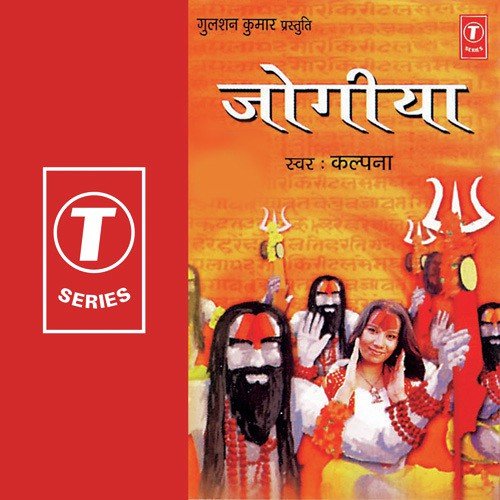 Kahian Bhetihen Bholenath by Kalpana, Madhukar Anand - Download on PagalFree