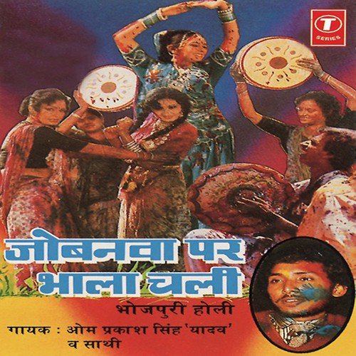 Horiya Beete Balam Na Aayo by Om Prakash Singh Yadav - Download on PagalFree
