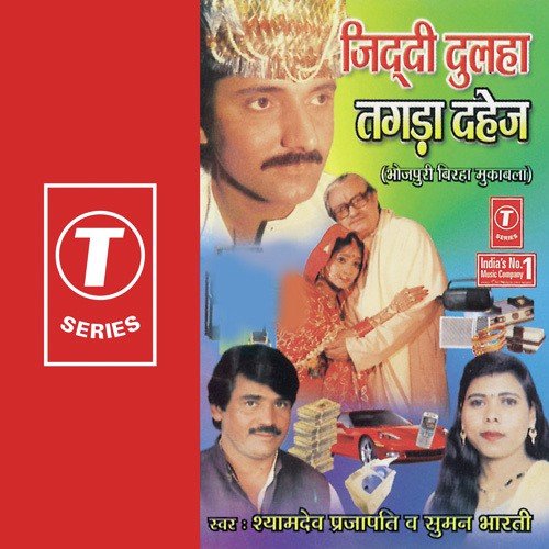 Jiddi Dulha Tagda Dahej (Kaling Desh Ki Kahaani) by Dinesh Kumar, Ramesh - Download on PagalFree