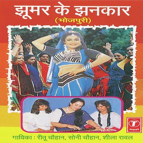 Kahanwa Se Avele by Sheela Rawal, Soni Chauhan, Reetu Chauhan, Allwin Brown - Download on PagalFree