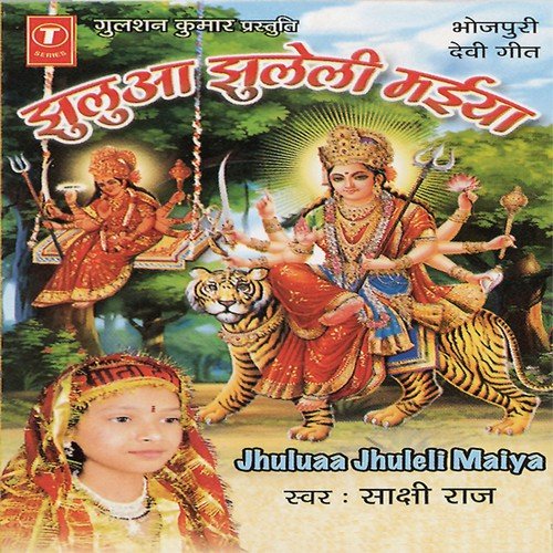 Bhawani Maiya Aili Duaari by Sakshi Raj, Deepak Thakur - Download on PagalFree