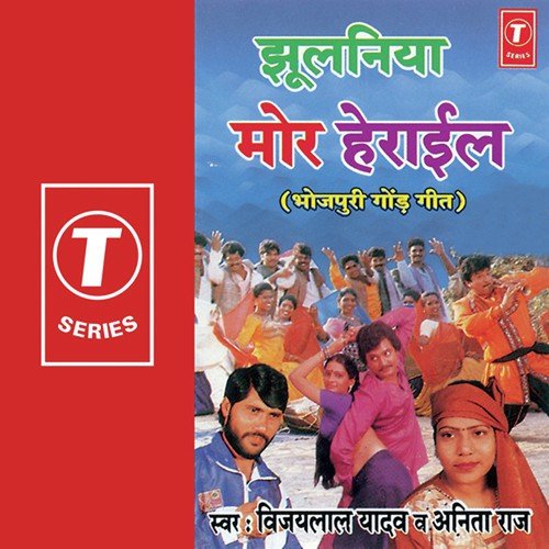 Kekar Dulariya Dhaniya by Vijay Lal Yadav, Anita Raj - Download on PagalFree