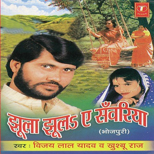 Gori Ka Baaje Payaliya Chham Chham by Khushboo Raj, Vijay Lal Yadav, Vimal Singh Bawra - Download on PagalFree