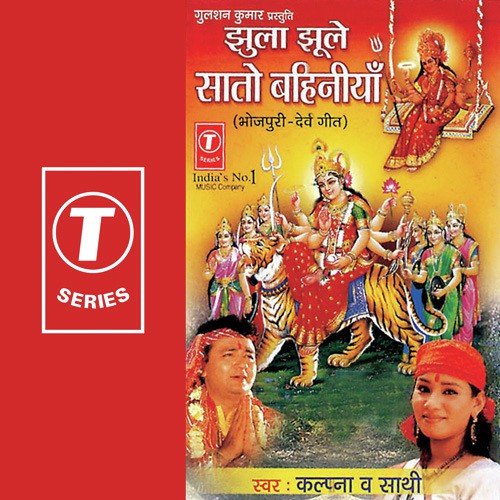Gohaati Mein Kaamswaroop Hayi by Kalpana, Rajesh Gupta, Dhananjay Mishra - Download on PagalFree
