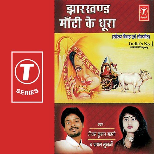 Khilai Bo Malaai Baraf by Payal Mukherjee, Gautam Kumar Mehto, R.K. Arun - Download on PagalFree