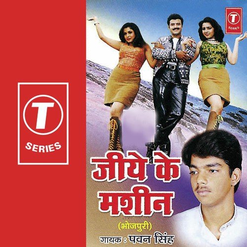 Delhi Nahi Haue Gori by Pawan Singh, Ajit Singh - Download on PagalFree