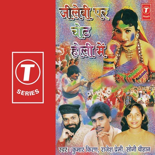 Saali Jaldi Kholay Aapan by Kumar Kiran, Rajesh Premi, Moni Chauhan, Rakhi Premi - Download on PagalFree