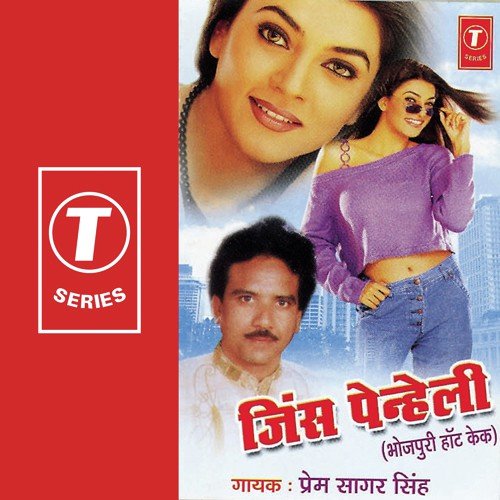 Tu T Jaan Hau Hamar by Prem Sagar Singh, Shibu Dev - Download on PagalFree