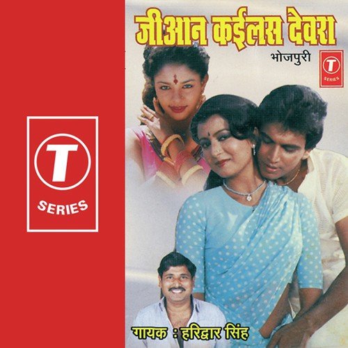 Bharat Ke Haal by Haridwar Singh, Rajkumar-Arun - Download on PagalFree