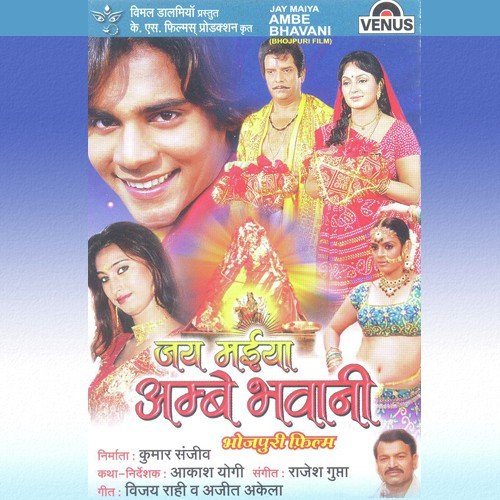 Dinanath Ke Gharb Dhyanwa by Rajesh Gupta - Download on PagalFree