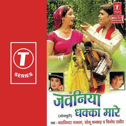 Gavanva Kahe Mangaila A Ram by Baiju Vansi - Download on PagalFree