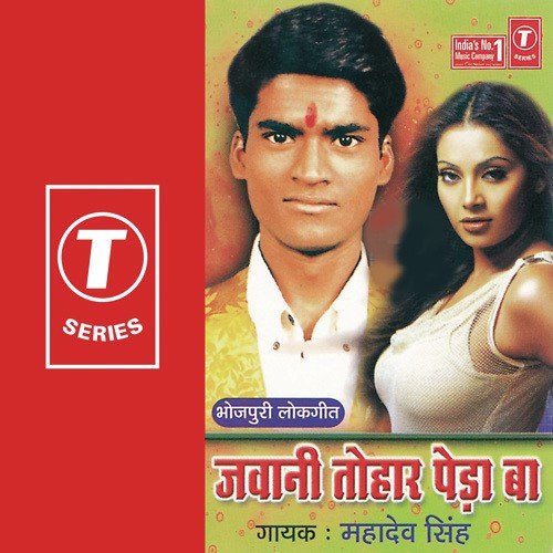 Khaib Ki Top Di by Mahadev Singh, Ajay Prasanna - Download on PagalFree