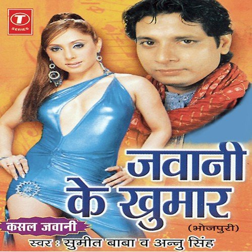 Laiki Patave Birek Marke by Sumit Baba, Annu Singh, Jimmy Gupta, Pappu Gupta - Download on PagalFree