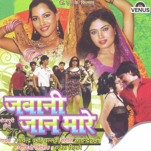 Beetal Ratiya by Satyendra Varma, Pallavi - Download on PagalFree