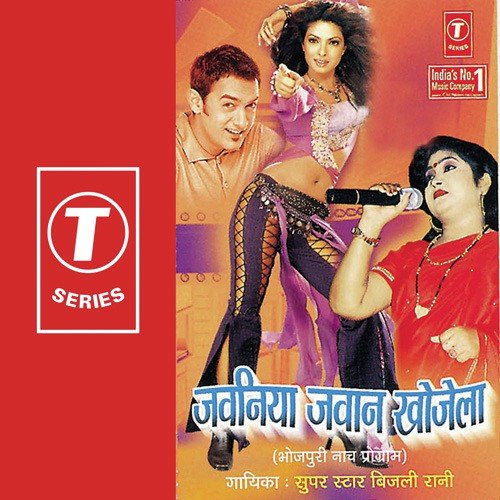 Dil Tod Ke Daga De Gail by Bijli Rani, Shams Jameel - Download on PagalFree