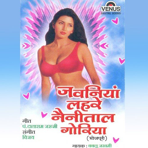 Kahe Karat Baadu Ji Ke Javaal Goriya by Bablu Jakhmi, Vijay - Download on PagalFree