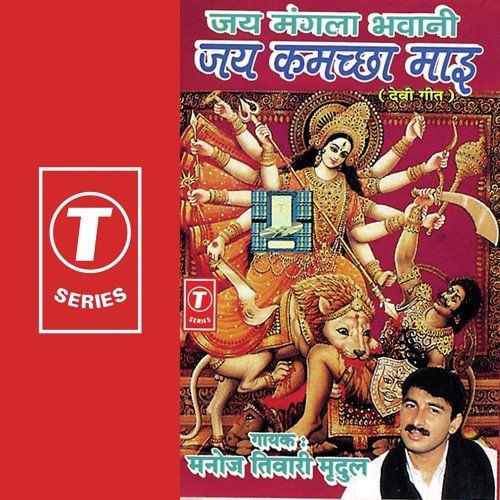 Hath Mein Katar Leke by Manoj Tiwari, Balram Mishra - Download on PagalFree