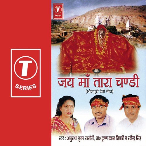 Saiyan Chal Tara Chandi Ke by Anuradha Krishan Rastogi, Ravindra Singh, Dr. Krishan Kant Tiwari, R.K. Arun - Download on PagalFree
