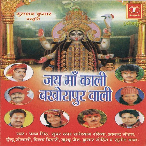 Lalki Chunariya Charhai Ke by Dhananjay Mishra - Download on PagalFree