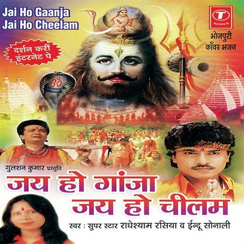 Jai Ho Gaanja Jai Ho Cheelam by Indu Sonali, Radheshyam Rasiya, Rajesh Gupta, Dhananjay Mishra - Download on PagalFree