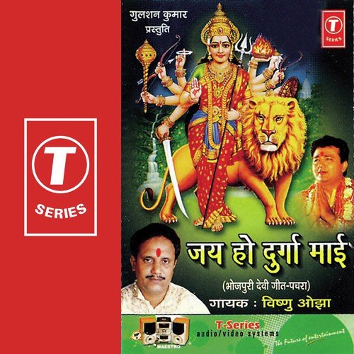 Kalsha Ke Paniya by Vishnu Ojha, Dhananjay Mishra - Download on PagalFree