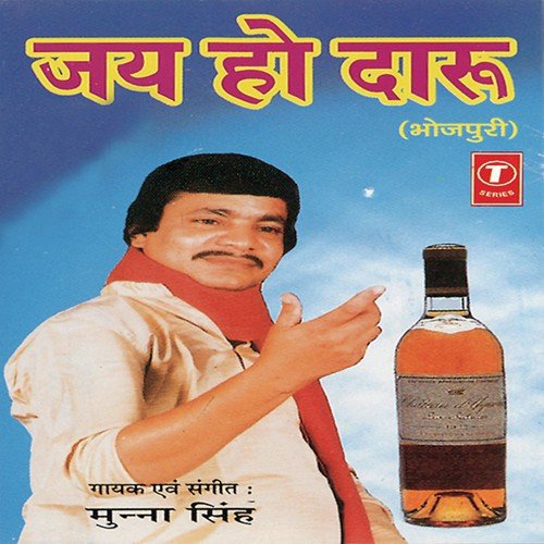 First Year Mein by Munna Singh - Download on PagalFree
