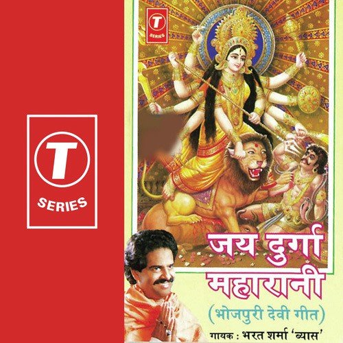 Durga Maharani Namo Namah by Bharat Sharma Vyas, Yusuf Khan - Download on PagalFree