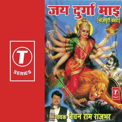 Kali Ban Ke Ayilu by Bechan Ram Rajbhar, Bhushan Dua - Download on PagalFree