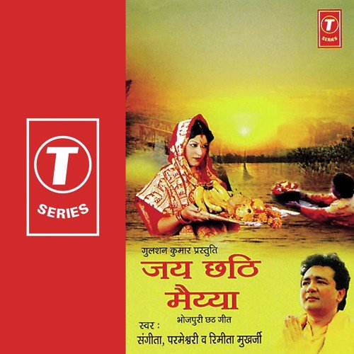 Ek Baar Je Kare Pukaar by Rajesh Gupta, Sangeeta - Download on PagalFree